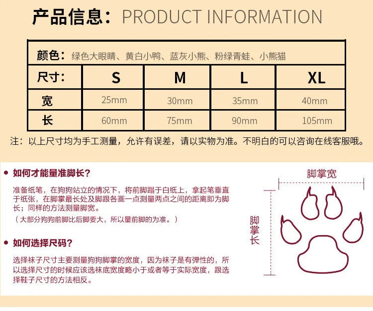 4 Pcs/set of Cute Pet Dog Socks with Printed Non-slip Cat and Puppy Shoes To Protect and Prevent Dirt Warm Pet Socks